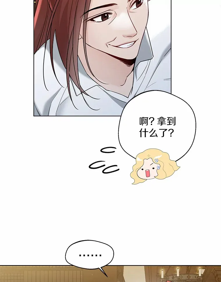 35.她是谁？ 第65页