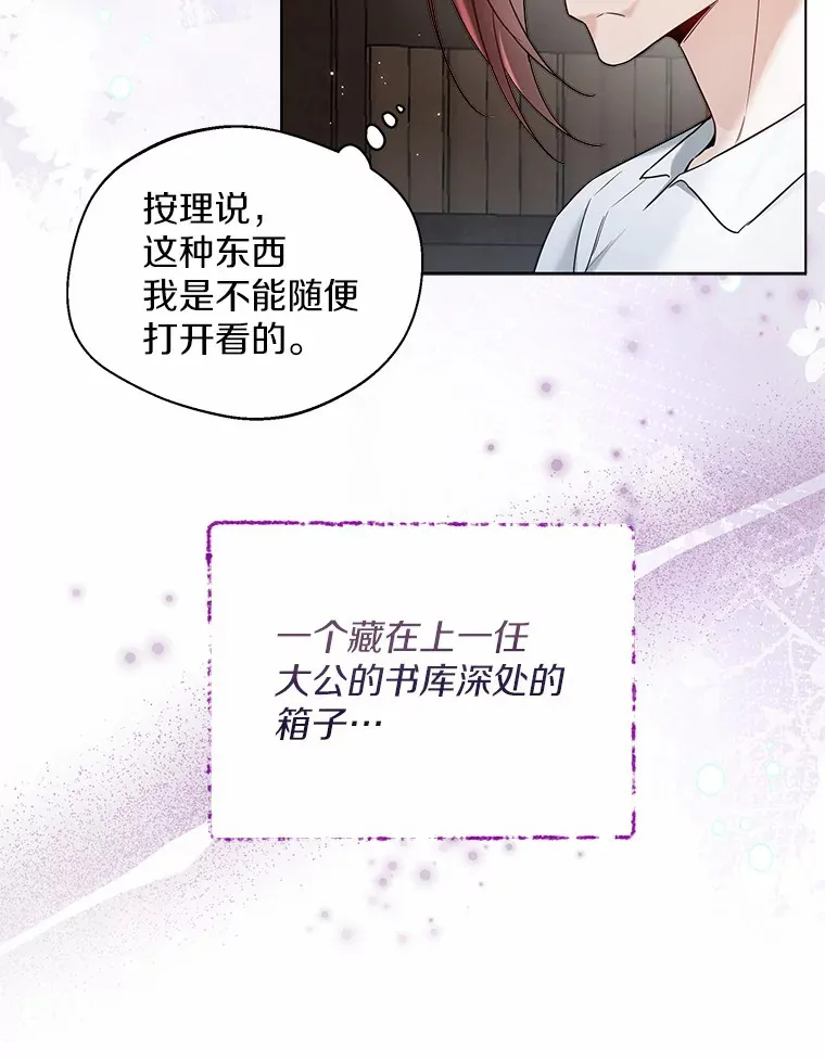 35.她是谁？ 第68页