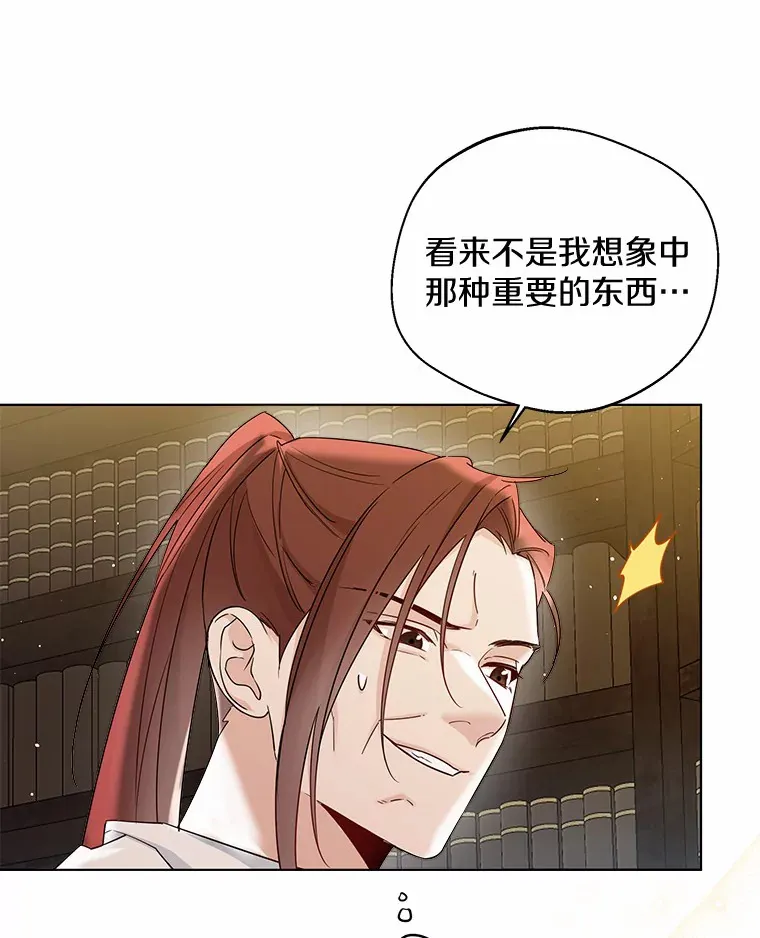 35.她是谁？ 第72页
