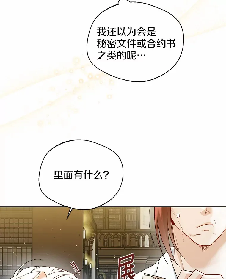 35.她是谁？ 第73页