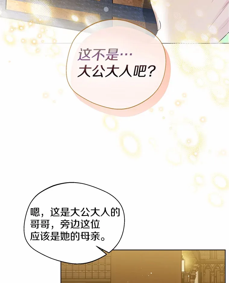 35.她是谁？ 第76页