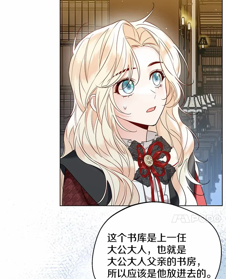 35.她是谁？ 第77页