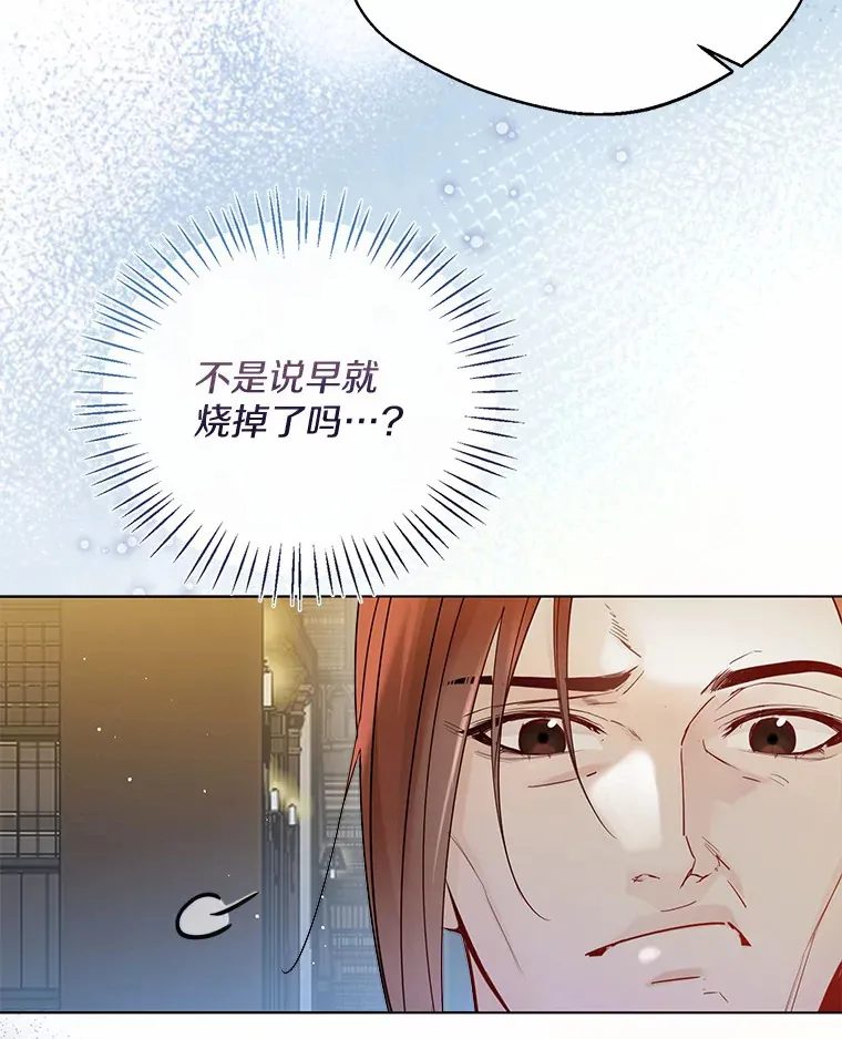 35.她是谁？ 第78页