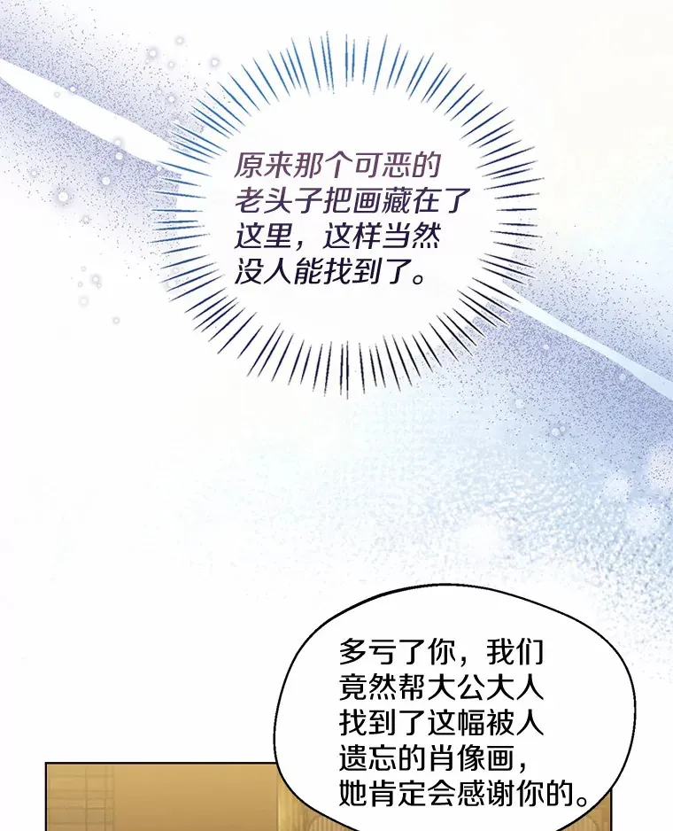 35.她是谁？ 第79页