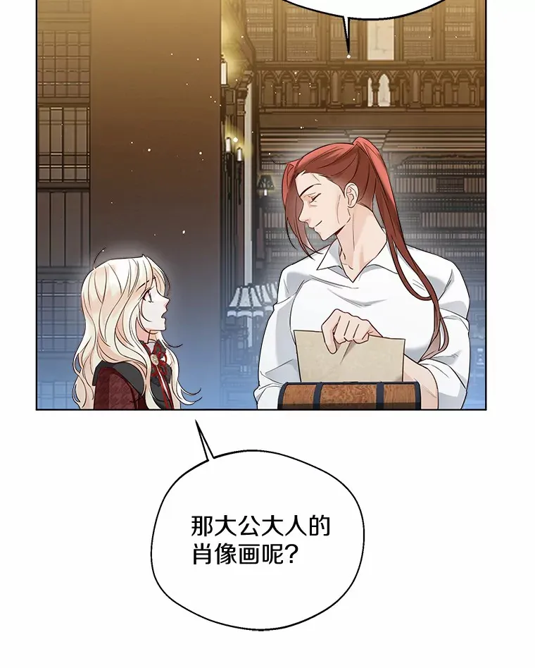 35.她是谁？ 第80页