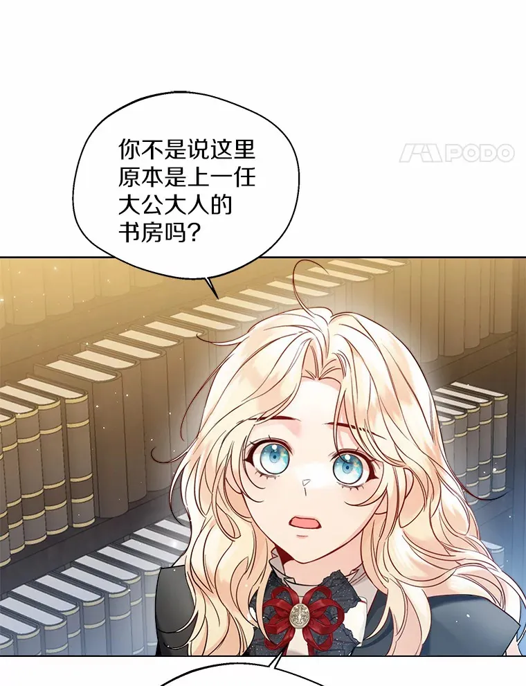 35.她是谁？ 第81页