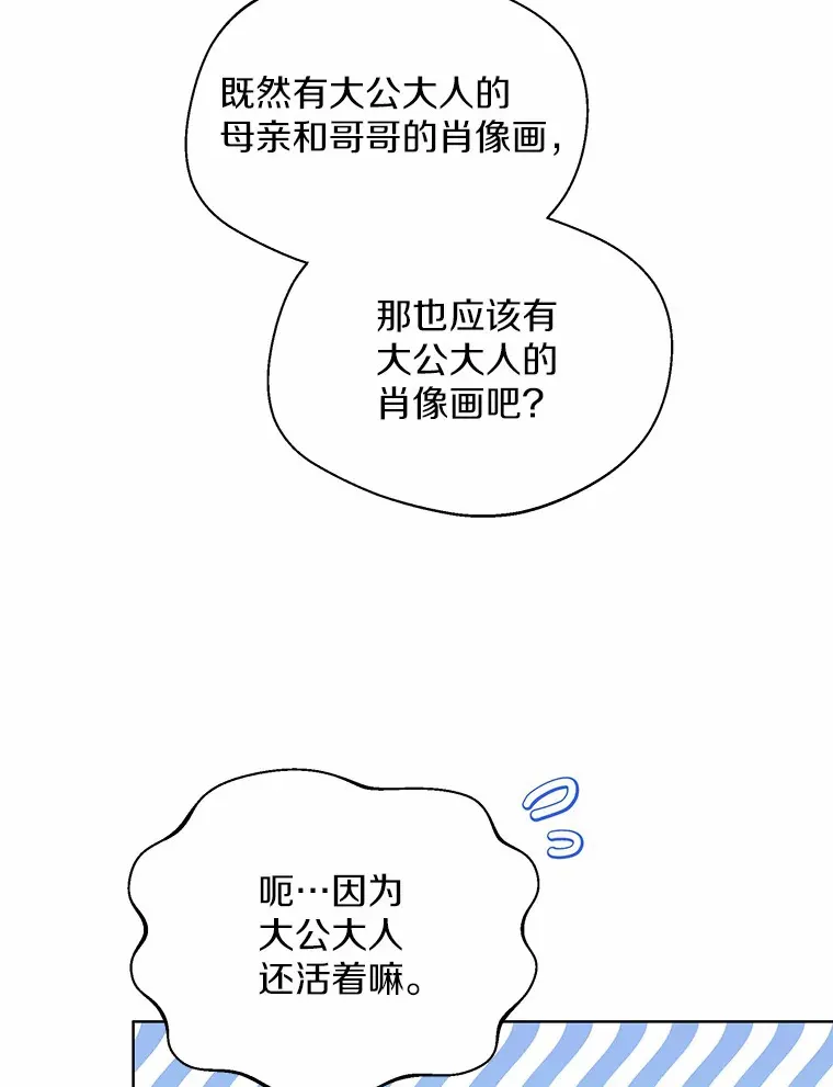 35.她是谁？ 第82页