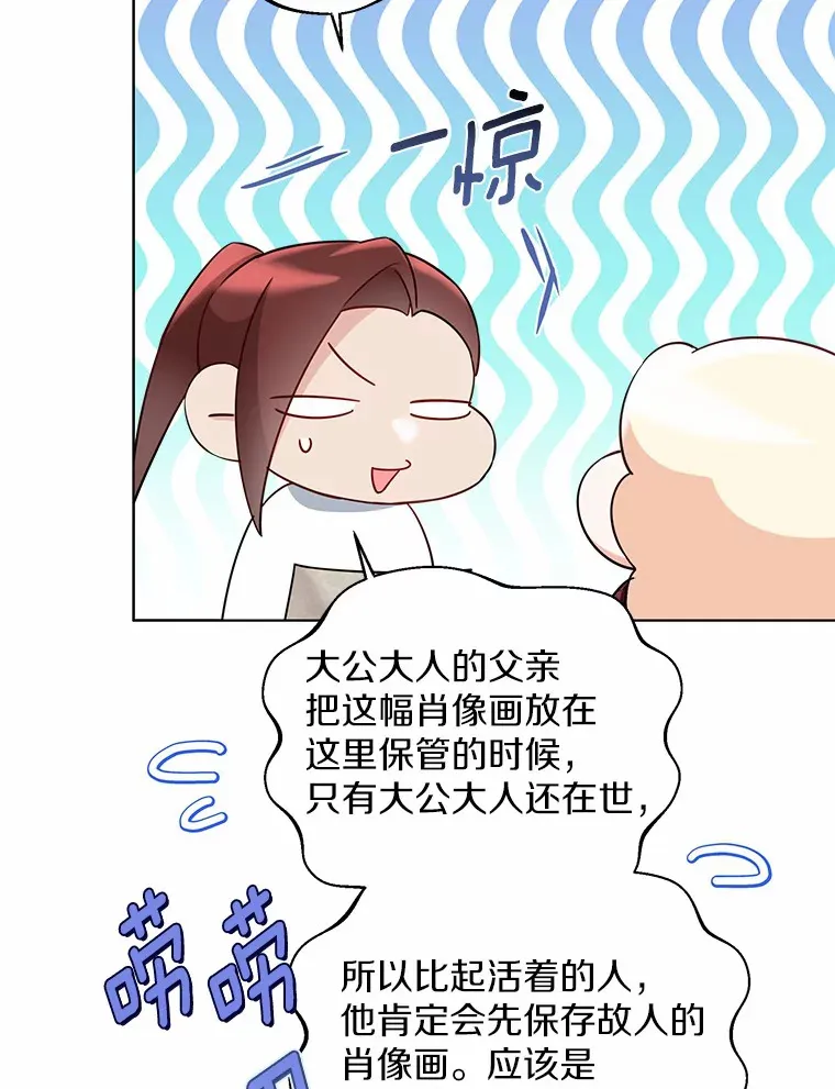 35.她是谁？ 第83页