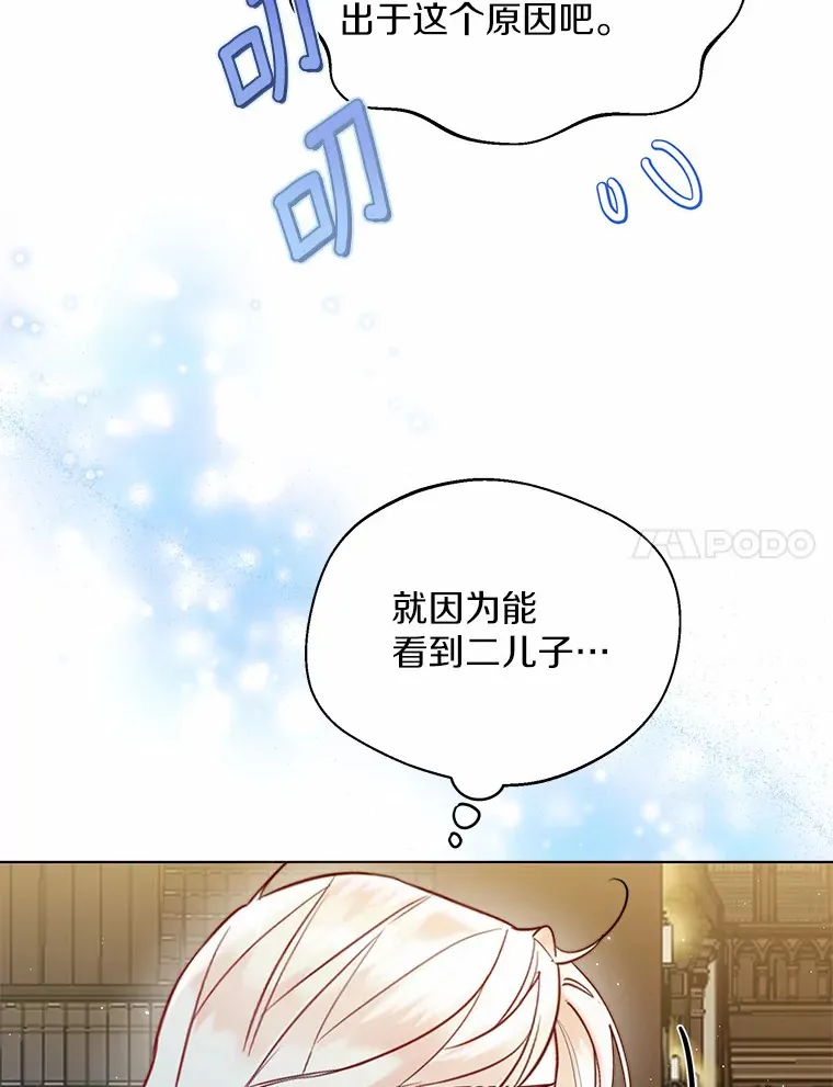 35.她是谁？ 第84页