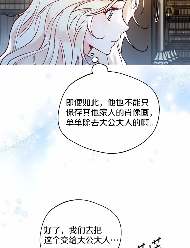 35.她是谁？ 第85页
