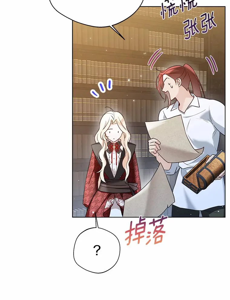 35.她是谁？ 第86页