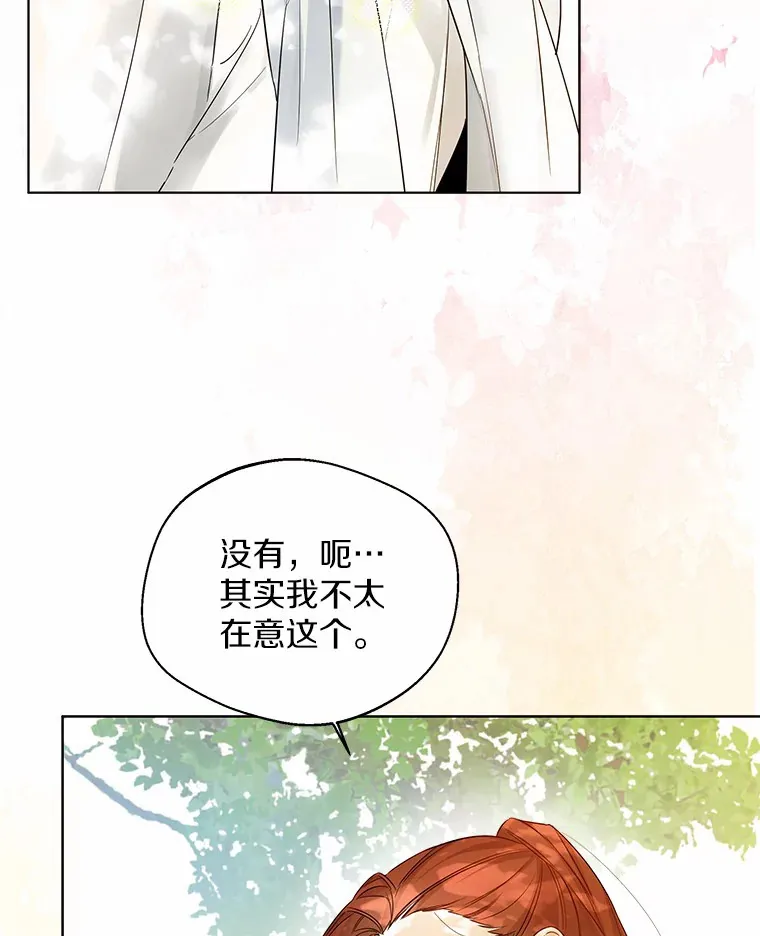36.吸引 第15页