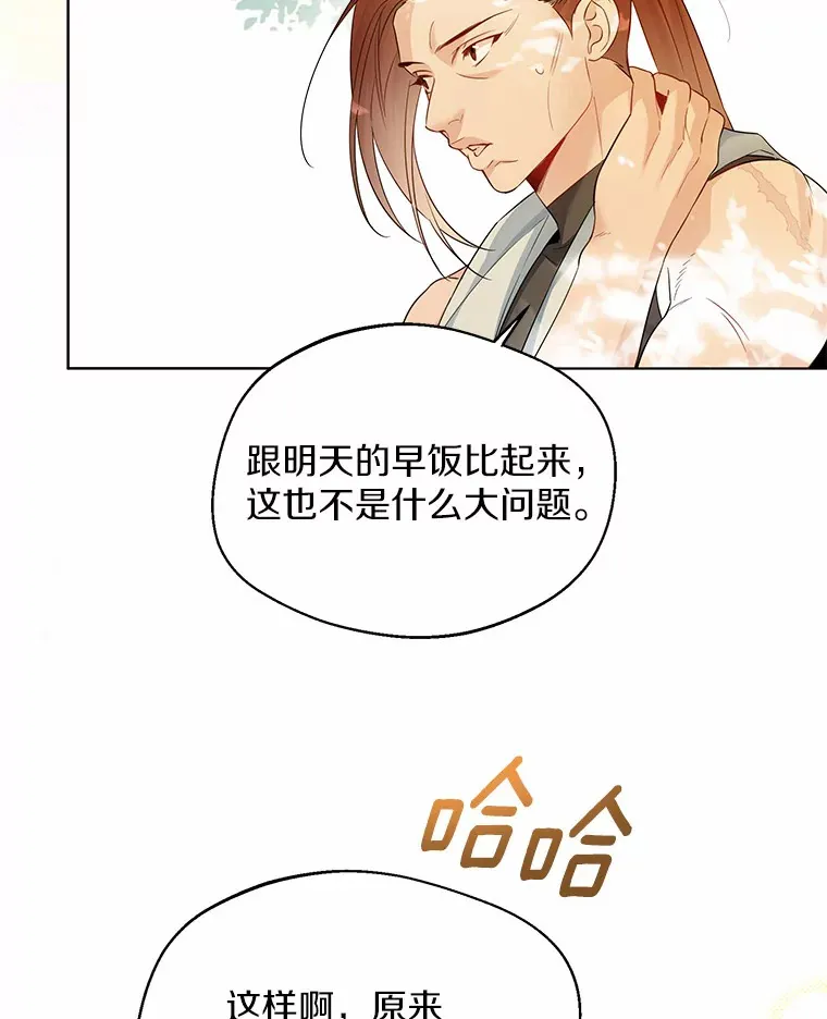 36.吸引 第16页