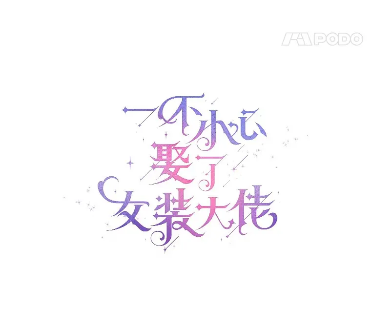 36.吸引 第21页