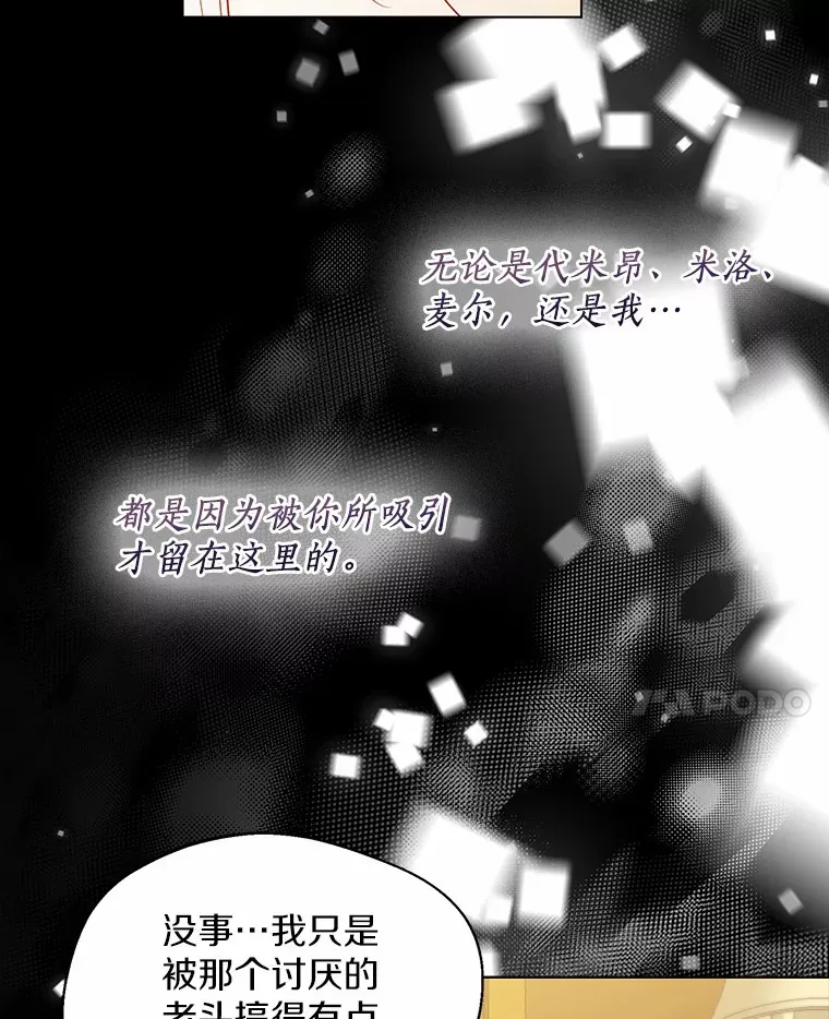36.吸引 第45页