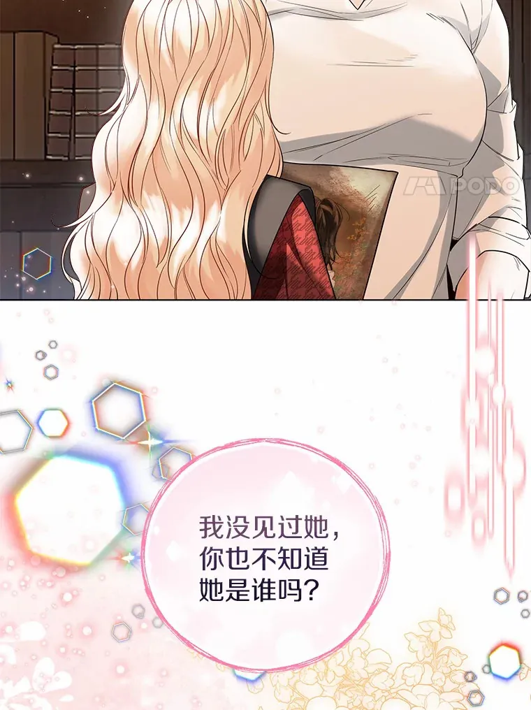 36.吸引 第52页