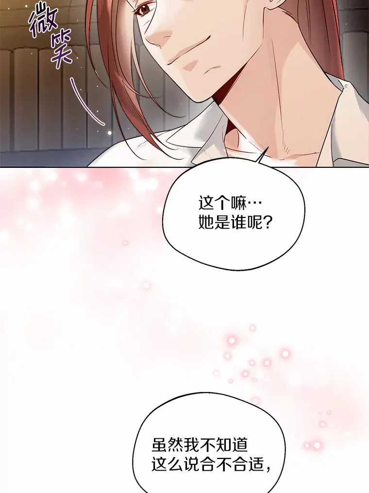 36.吸引 第56页