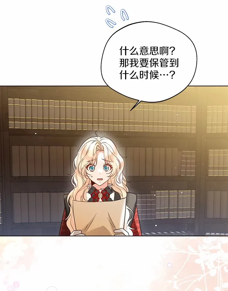 36.吸引 第66页