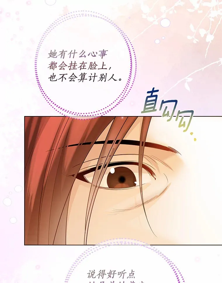 36.吸引 第67页