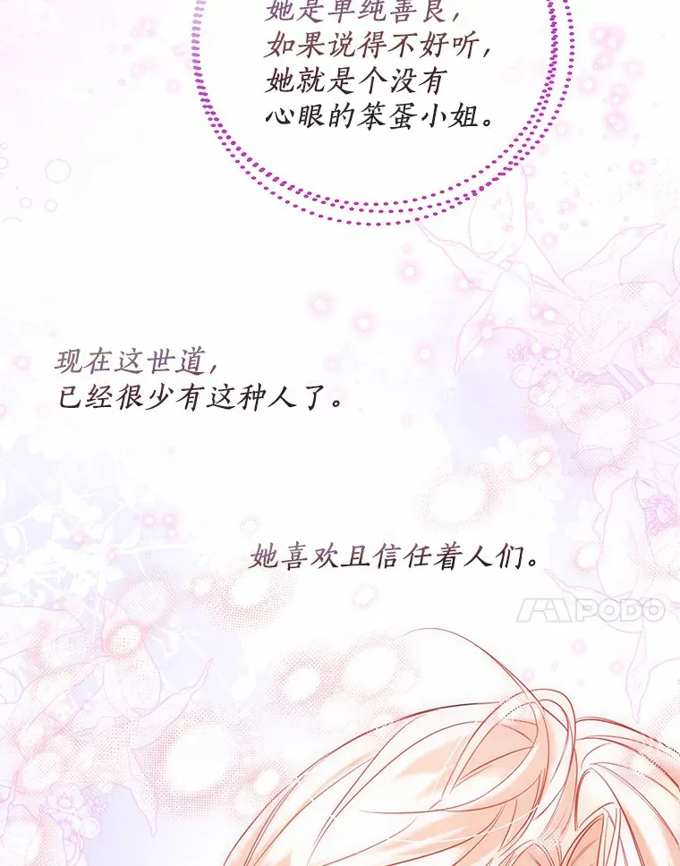 36.吸引 第68页