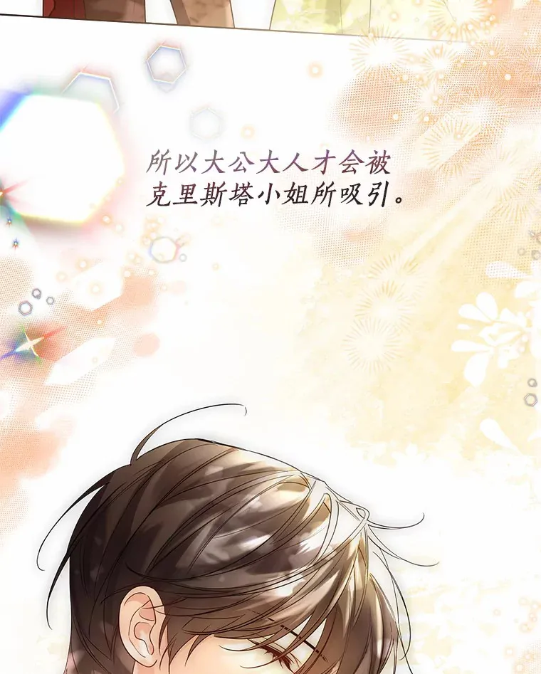 36.吸引 第73页