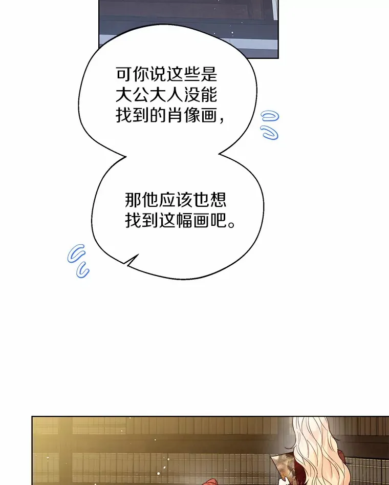 36.吸引 第77页