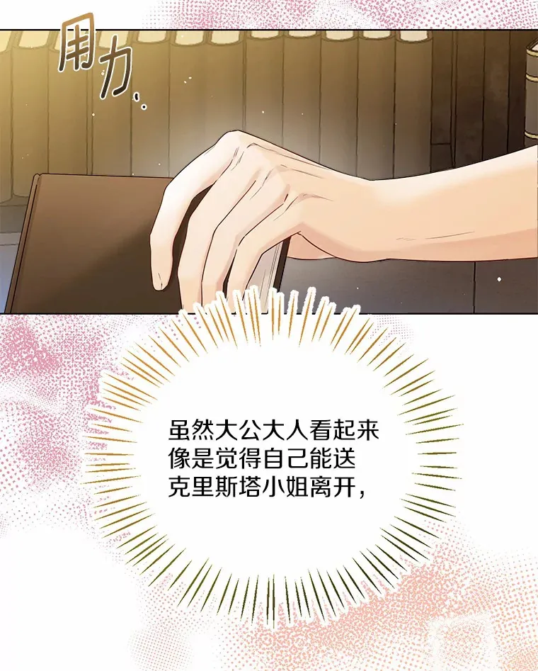36.吸引 第79页