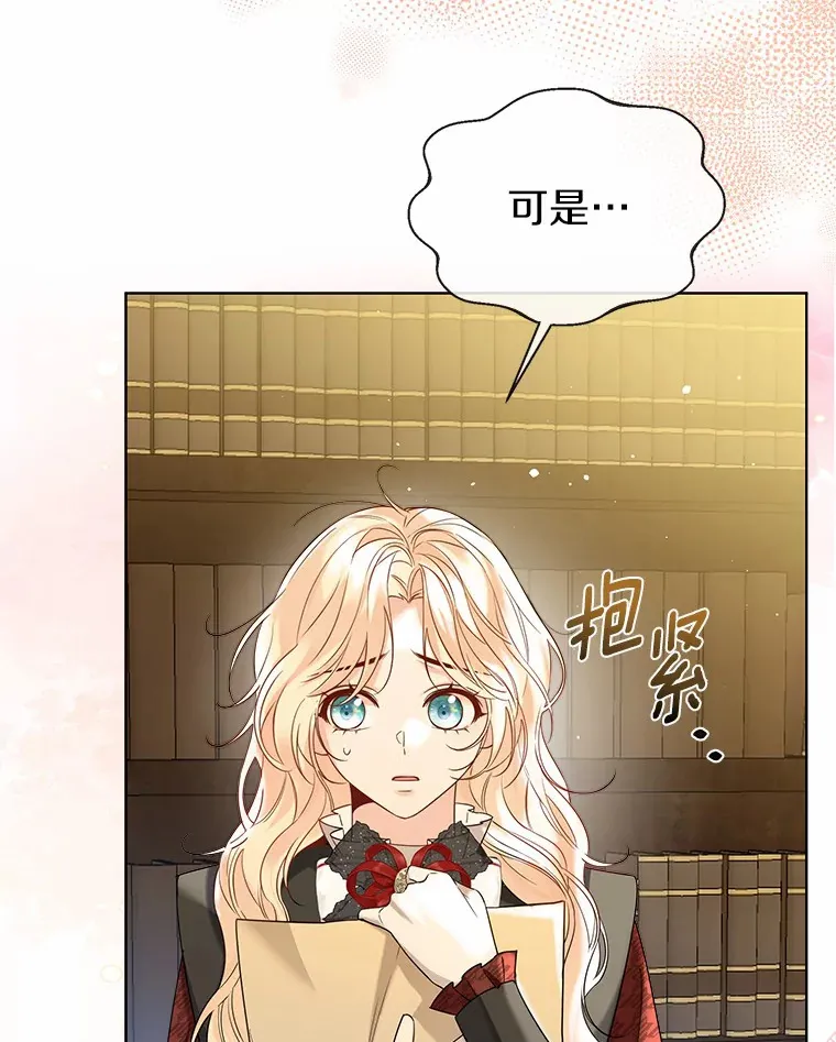 36.吸引 第80页