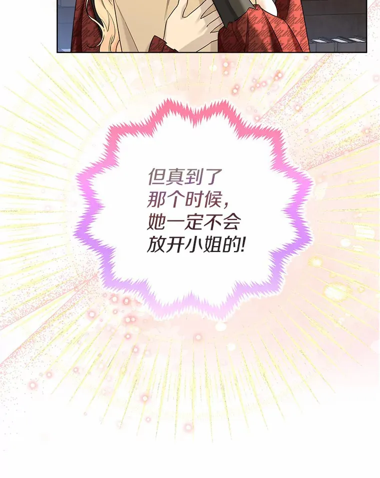 36.吸引 第81页