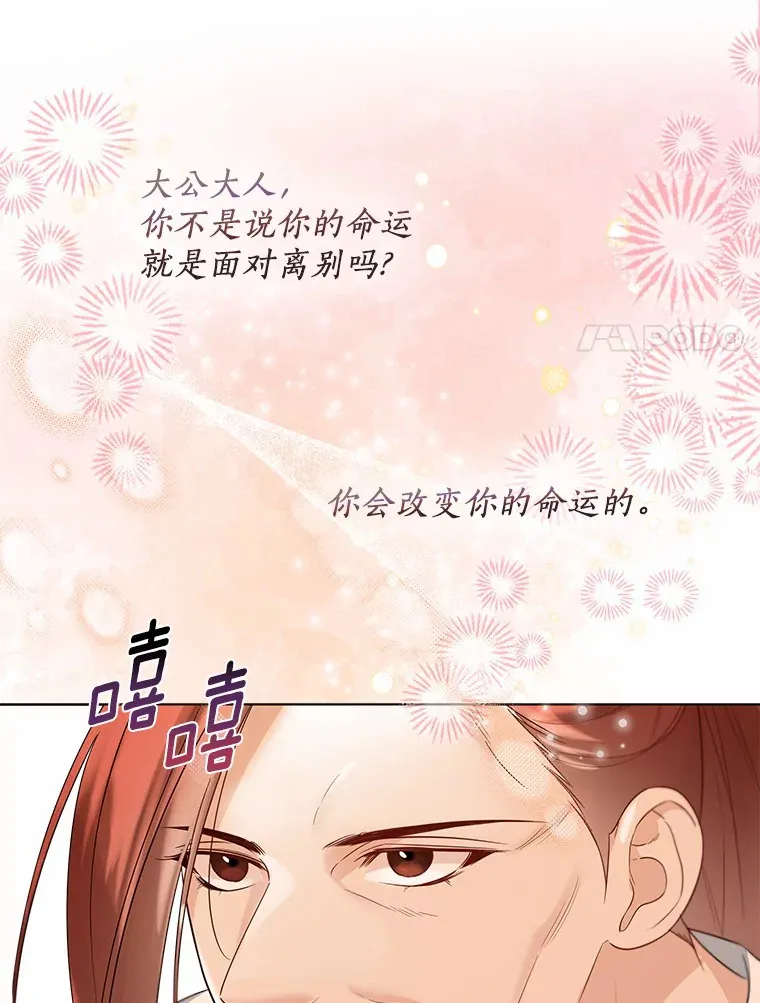 36.吸引 第82页