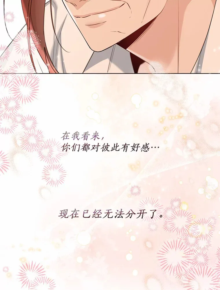 36.吸引 第83页