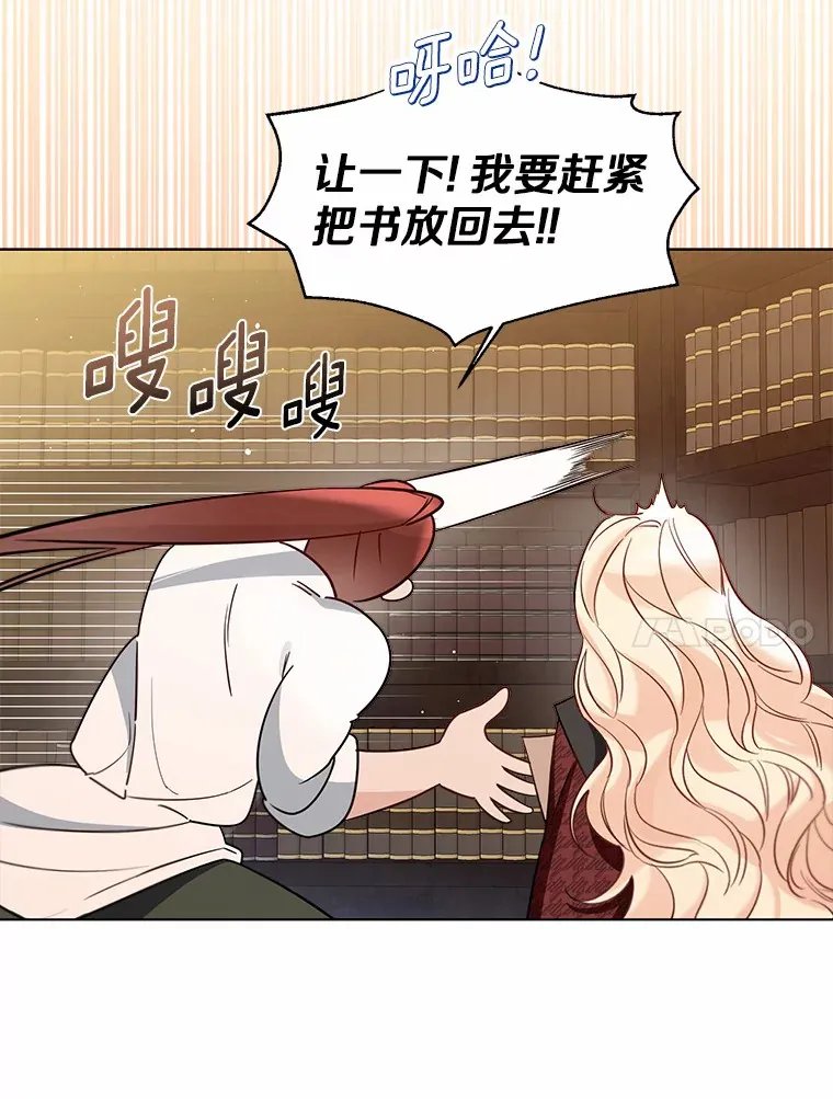 36.吸引 第85页