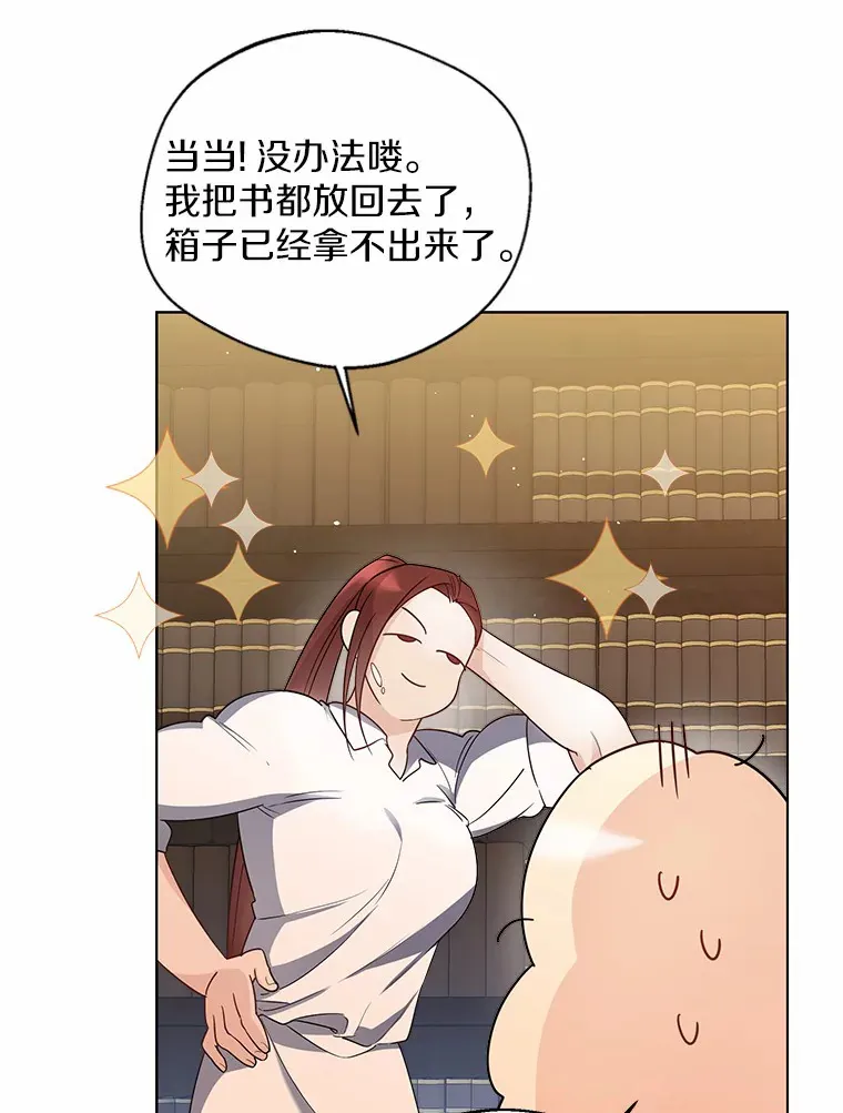 36.吸引 第86页