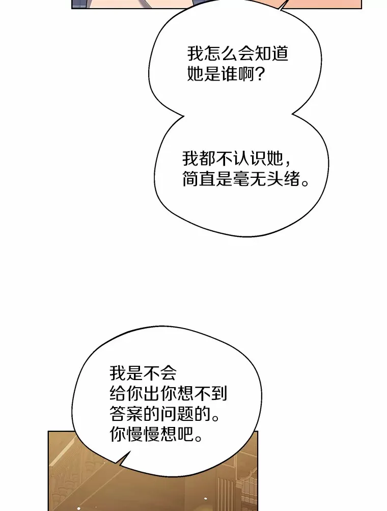 36.吸引 第87页