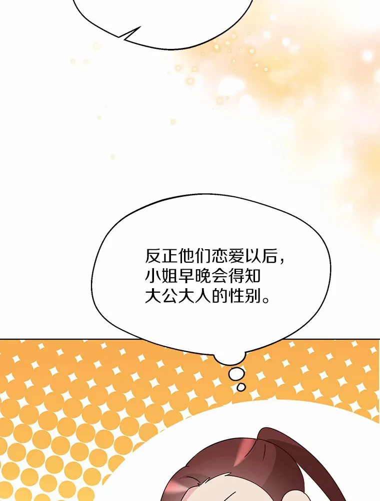 36.吸引 第90页