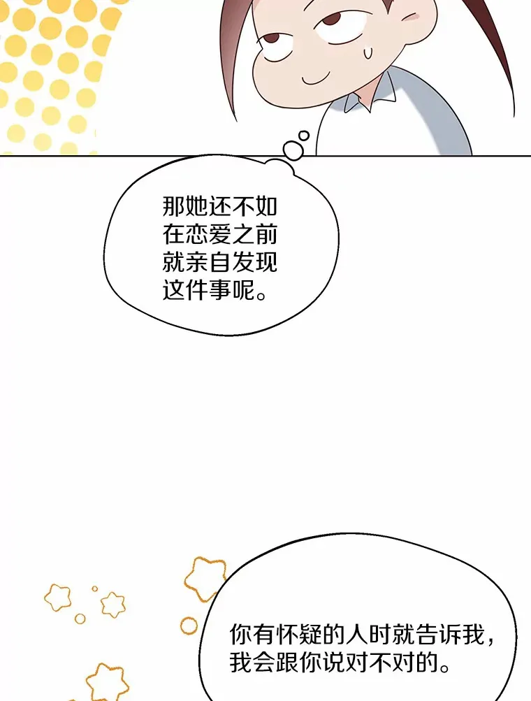 36.吸引 第91页