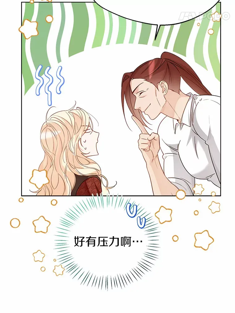 36.吸引 第92页