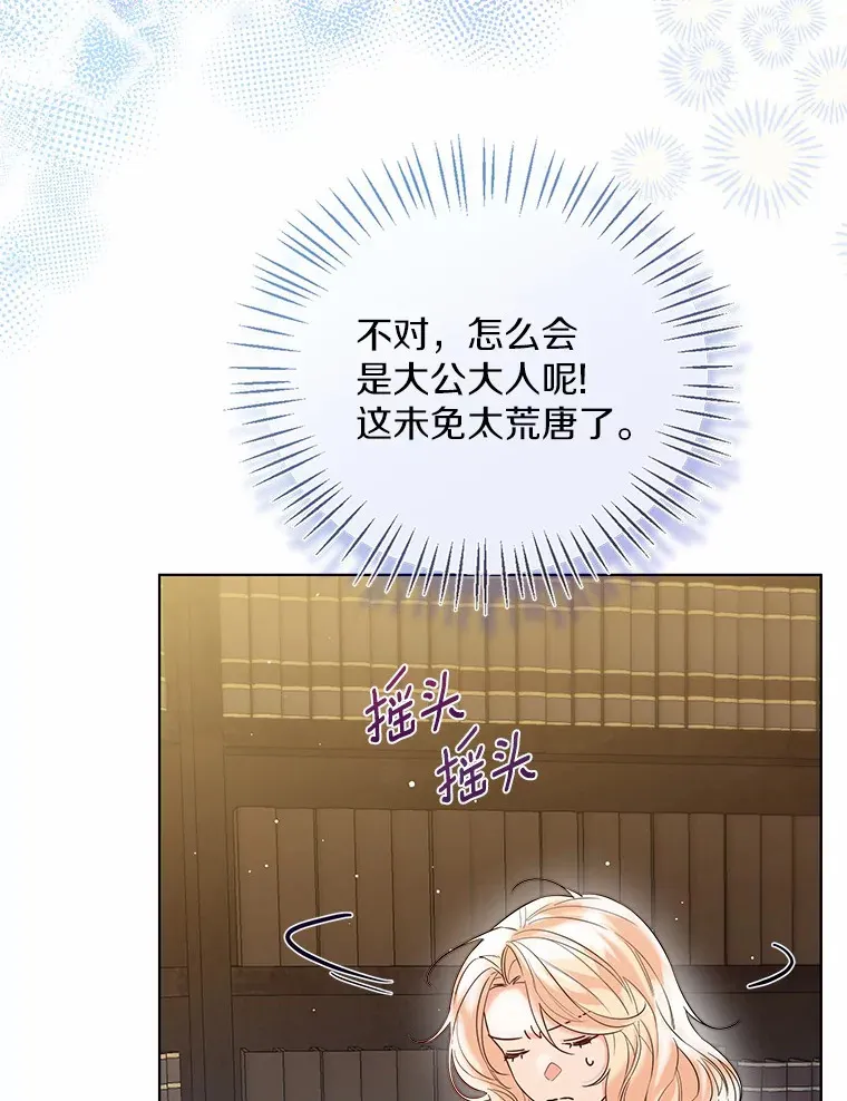 36.吸引 第96页