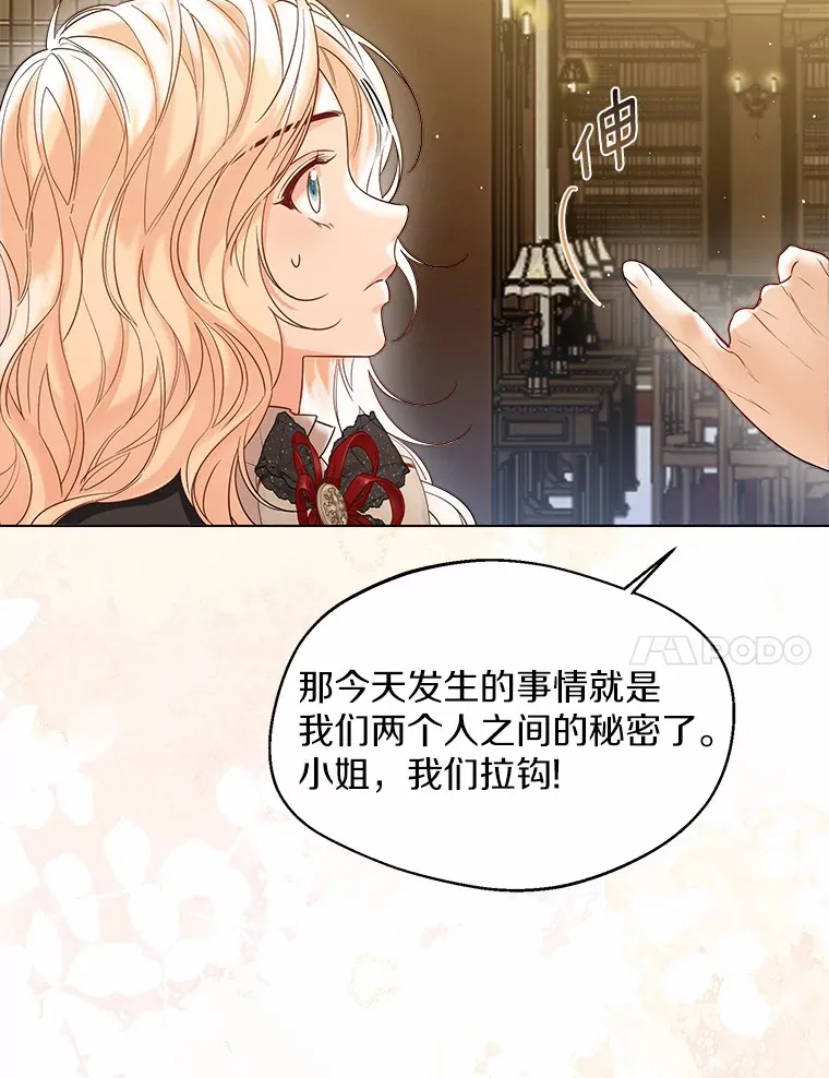36.吸引 第98页