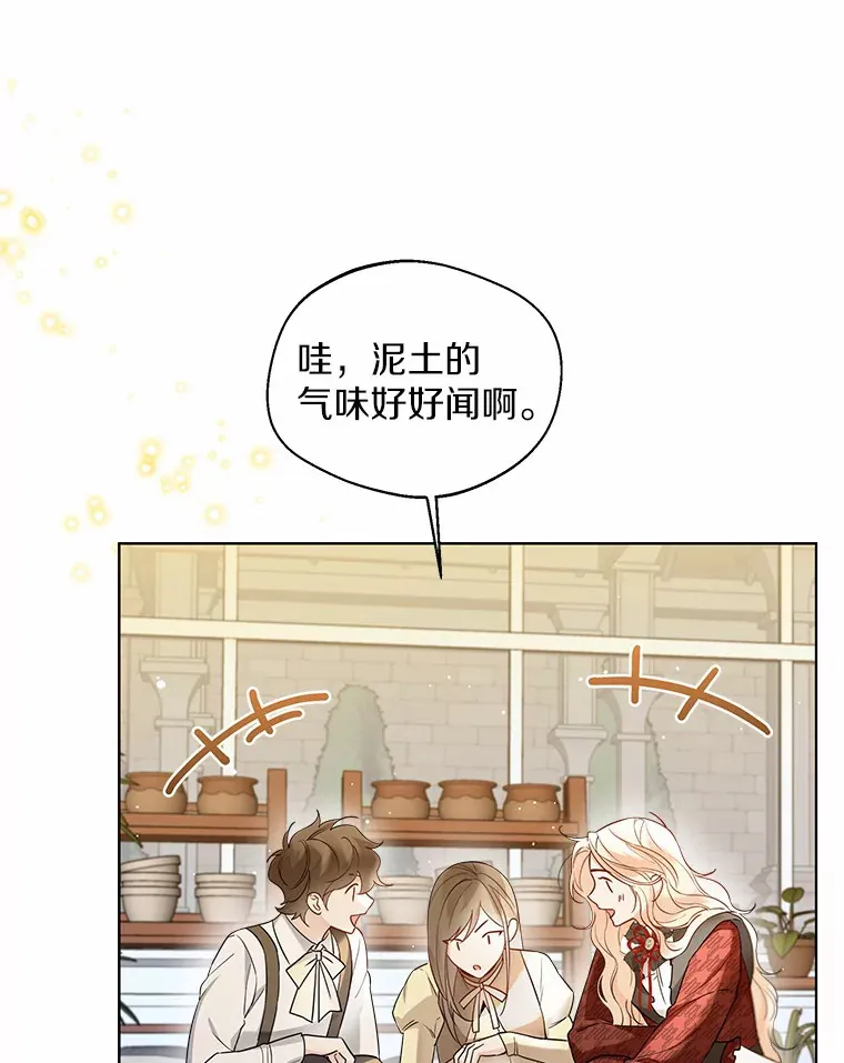 37.上分的机会 第3页