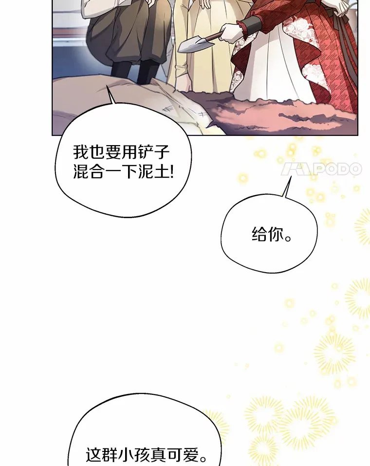 37.上分的机会 第4页