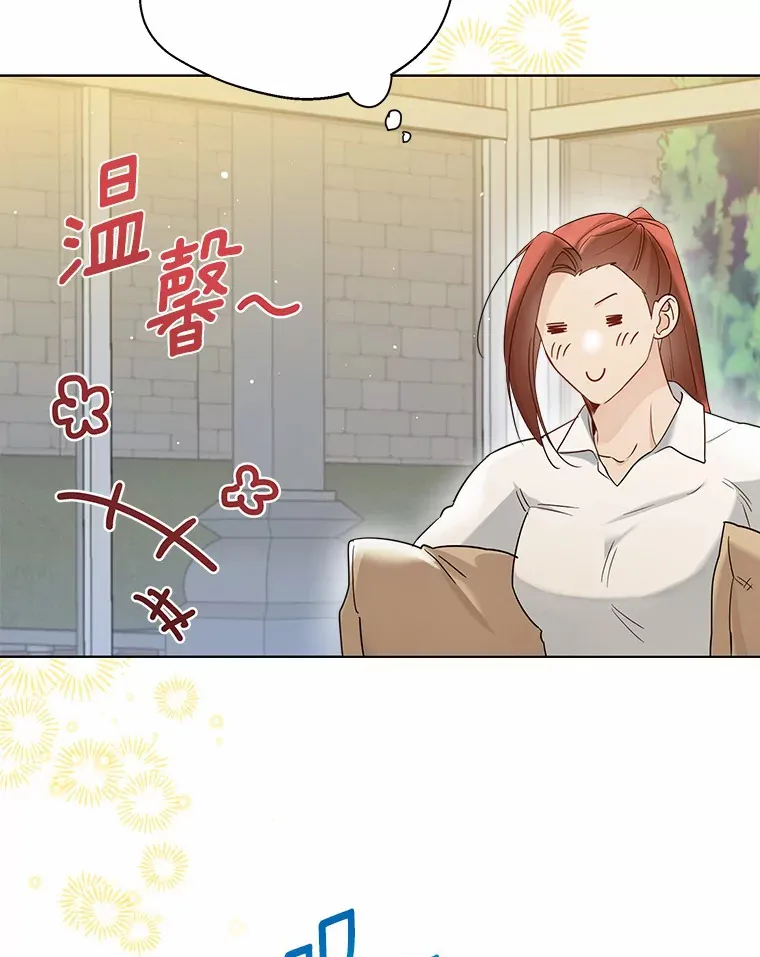 37.上分的机会 第5页