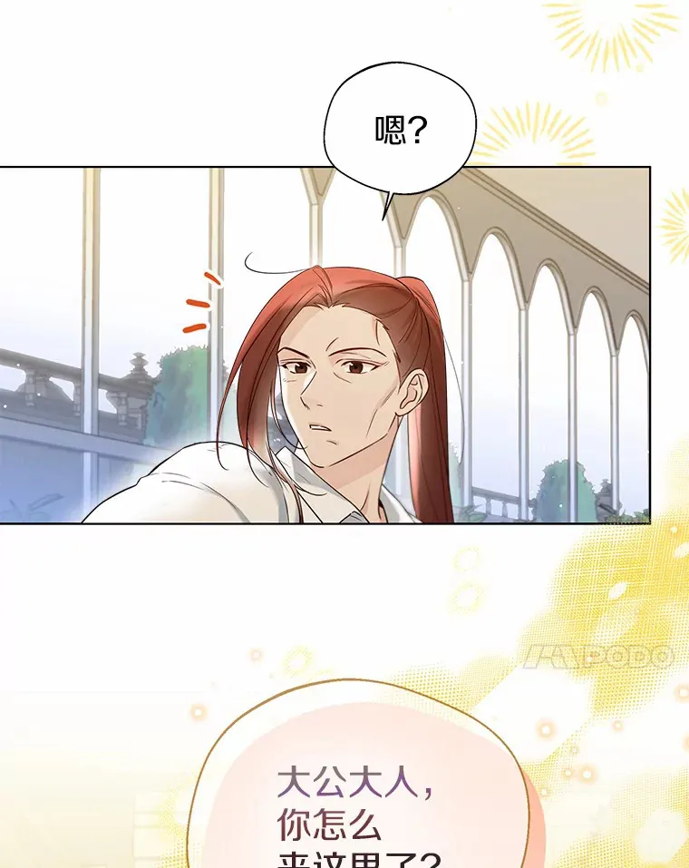 37.上分的机会 第7页