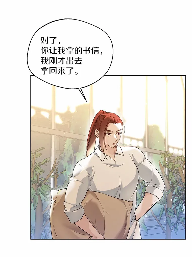 37.上分的机会 第12页