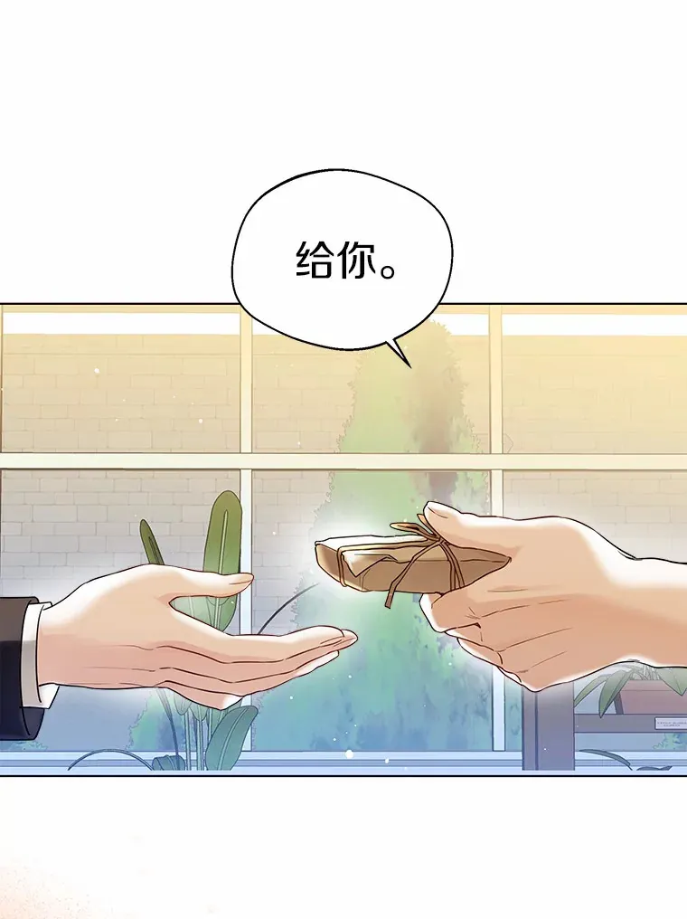 37.上分的机会 第13页