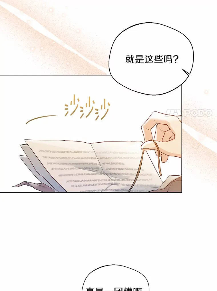 37.上分的机会 第14页