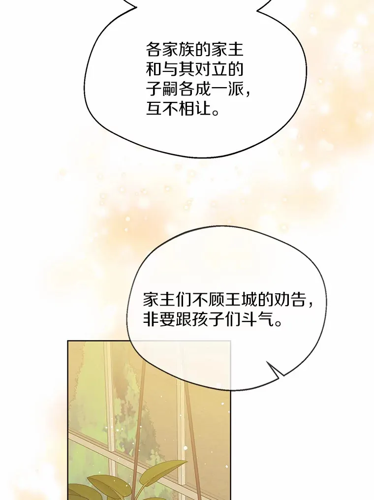37.上分的机会 第16页