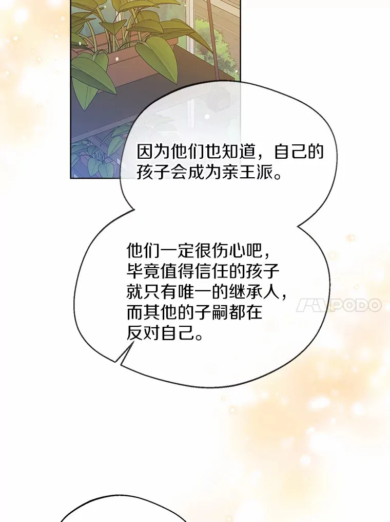 37.上分的机会 第17页