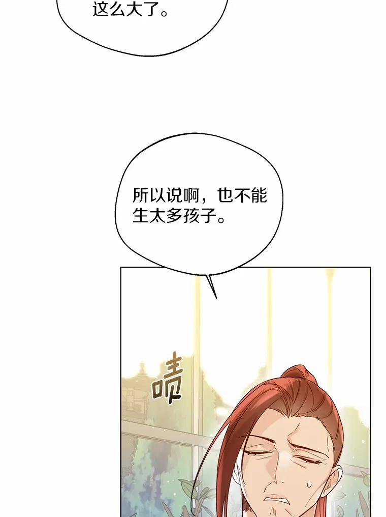 37.上分的机会 第19页
