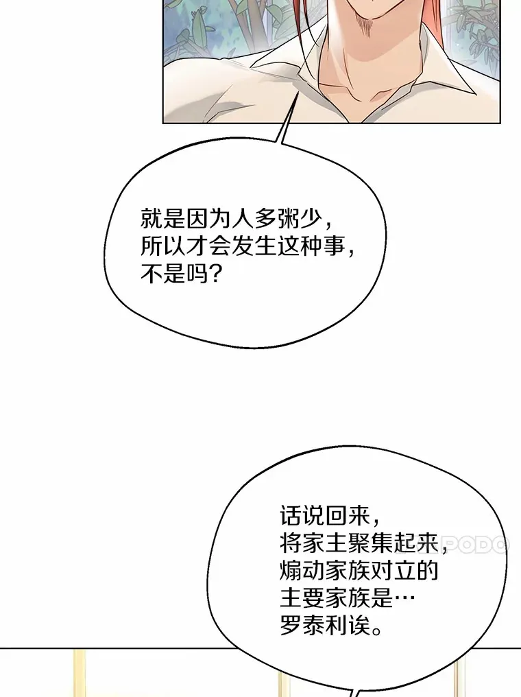 37.上分的机会 第20页